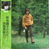 SAIJO YOUNG LIONS JAPANESE PSYCH EPIC FUZZ ROCK FUNK DRAMA SAMPLES HEAR