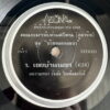WANCHAI ROJANASANGRAT 45 THAI AFRO FUNK ROCK SAMPLES HEAR