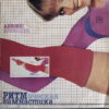 AEROBIKA RUSSIAN COSMIC NU DISCO SYNTH FUNK SAMPLES HEAR LISTEN