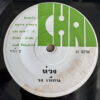 FRIENDS 45 LOVE THAI DISCO SYNTH MODERN SOUL RARE KILLER SAMPLES HEAR
