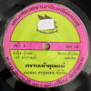 HONGTHONG DAO UDONG 45 PEOPLE THAI KILLER FUNK DOUBLESIDER BAD BOY SAMPLES HEAR