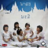 JASMINE THAI KIDS SYNTH POP SOUL MOODY SAMPLES HEAR