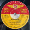 JIRAPHAN WEERAPONG 45 SCARS OF LOVE THAI SOUL FUNK BREAKS KILLER SAMPLES HEAR