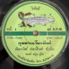 LADDAWAN PRAWITWONG 45 WIANGPING ROSE THAI DARK EERIE SYNTH SOUL SAMPLES HEAR