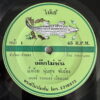 NAM OI PHUM SUK 45 INESCAPABLE THAI DARK TRIPPY SOUL SAMPLES HEAR
