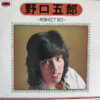 NOGUCHI 2LP JAPANESE EPIC PSYCH DRAMA SOUL ROCK FUNK SAMPLES HEAR
