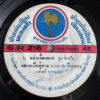NUANSAWAT CHUENCHOMBOON 45 THAI RARE FUNK SOUL KILLER HEAR