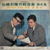 PARK SEOK-HYEON KOREAN MEGA RARE INSTRUMENTAL SOUL DARK SAMPLES HEAR