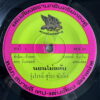 RUNGROJ SURIYA 45 CANT SLEEP THAI KILLER DISCO FUNK FLOORFILLER SAMPLES HEAR