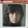 SAIJO DELUXE JAPANESE PSYCH DRAMA FUNK SOUL FUZZ SYNTH SAMPLES HEAR