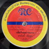 SAYAN SANYA 45 DEEPLY THAI PSYCH FUZZ SOUL SICK LUK THUNG SAMPLES HEAR