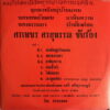 SORAPET SORSUPHAN HEARTBROKEN THAI DARK SOUL PSYCH ROCK DRUMBREAKS SAMPLES HEAR