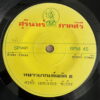 SORNCHAI MEKWACHIAN 45 CONSCRIPT 2 THAI ILL SLOW BREAKS SAMPLES FUNK HEAR