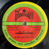 SORNCHAI MEKWICHIAN 45 GODDESS OF CHIANG MAI THAI DARK SLOW SOUL SAMPLES HEAR