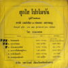 SORNCHAI MEKWICHIAN RAI THAI DARK MOODY SOUL FUNK HIP HOP SAMPLES HEAR