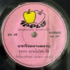 SUKSAN SAENIMSOT 45 HEART THAI DARK PSYCH GLOOMY SOUL SAMPLES HEAR