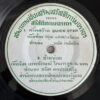 TRAFFIC WELFARE 45 THAI FUNK SOUL UPTEMPO GROOVER RARE SUBLIME FREQUENCIES HEAR