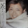 YAMAGUCHI MOMOE BLOOMING JAPANESE MOODY DRAMA SOUL SICK SAMPLES HEAR
