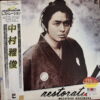 MASATOSHI RESTORATION JAPANESE EPIC DRAMA PIANO SOUL SAMPLES HEAR