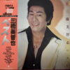 MITSUHASHI BEST JAPANESE RARE DARK DRAMA SOUL SICK SAMPLES HEAR