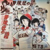 POEM OF A BASEBALL FANATIC OST JAPANESE ANIME JAZZ FUNK DRAMA STRINGS SAMPLES