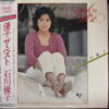YUKO THE BEST JAPANESE EPIC MOODY SOUL HIP HOP SAMPLES HEAR