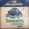 BIG BUMPERS THAI DISCO FUNK EPIC STRINGS HIP HOP SAMPLES HEAR