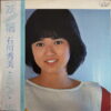 ISHIKAWA FAIRY JAPANESE MOODY SOUL CITY POP DISCO SAMPLES HEAR