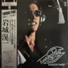 IWAKI TURNING POINT JAPANESE DISCO FUNK CITY POP SAMPLES HEAR