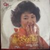 KATRIN KUMKAEW JUST THAT LOVE THAI COSMIC MOODY SYNTH SOUL PIANO SAMPLES HEAR