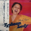 OHGAMI RURIKO TYPHOON LADY JAPANESE FUNK SOUL CITY POP HOLY GRAIL SAMPLES HEAR