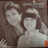 PIMPHON PHIANGJAI THAI DOPE GRIMY SOULFUL ILL HIP HOP SAMPLES THAILAND HEAR