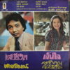THANIN INTHARATHEP NAUGHTY THAI DARK MOODY SOUL SAMPLES HEAR