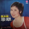 CHANG SIAO YING 25 SINGAPOREAN SYNTH SOUL DISCO FUNK SAMPLES HEAR