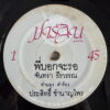 CHANTRA THEERAWAN 45 WAIT THAI DARK MOODY SOUL SAMPLES FUNK HEAR