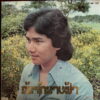 CHARUMP THEPCHAI I LOVE ANGEL THAI DARK EPIC DRAMA SOUL MOODY SAMPLES HEAR