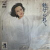 JUDY ONGG 45 JAPANESE EPIC DRAMA DISCO SOUL SAMPLES HEAR