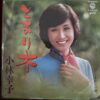 KOBAYASHI 45 PERCH JAPANESE MOODY DRAMA SOUL STRINGS SAMPLES HEAR