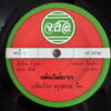 KRIANGKRAI KRUNGSIAM 45 PLAY THAI DOPE FUNK LUK THUNG DOUBLESIDER BANGER 45 HEAR