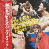 NEW JAPAN PRO-WRESTLING JAPANESE DISCO FUNK OST KILLER SAMPLES HEAR