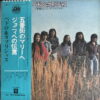 PEDRO AND CAPRICIOUS MAGNIFICANT JAPANESE PSYCH ROCK DRAMA SOUL DRUMBREAKS HEAR