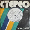 AKKORD 45 RUSSIAN PSYCH FUNK FOLK RARE DOPE SAMPLES 45 HEAR