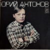 ANTONOV 45 MAKI RUSSIAN SYNTH PROG ROCK BREAKS ILL HIP HOP SAMPLES 45 HEAR