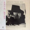 ARAI YUMI MUSSLIM JAPANESE FUNK SOUL DRUMBREAKS KILLER SAMPLES HEAR