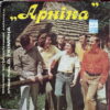 ARNIKA 45 UKRAINIAN FUNK OPEN DRUMBREAKS SOVIET SAMPLES HEAR