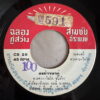 BEAUTIFUL AND STARS 45 THAI KILLER FUNK SOUL BREAKS SAMPLES RARE HEAR