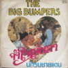 BIG BUMPERS THAI SOUL OPEN DRUMBREAK SICK SAMPLES RARE HEAR