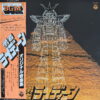 BRAVE RAIDEEN JAPANESE ANIME OST JAZZ FUNK EPIC DRAMA SAMPLES HEAR