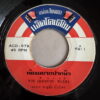 CHAI MUEANGSING 45 THAI FUNK SOUL KILLER BREAKS SAMPLES HEAR