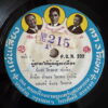 CHINKORN KRAILAS 45 WOMEN THAI FUNK SOUL BREAKS KILLER SAMPLES HEAR